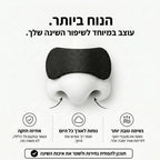 מדבקות שינה לאף