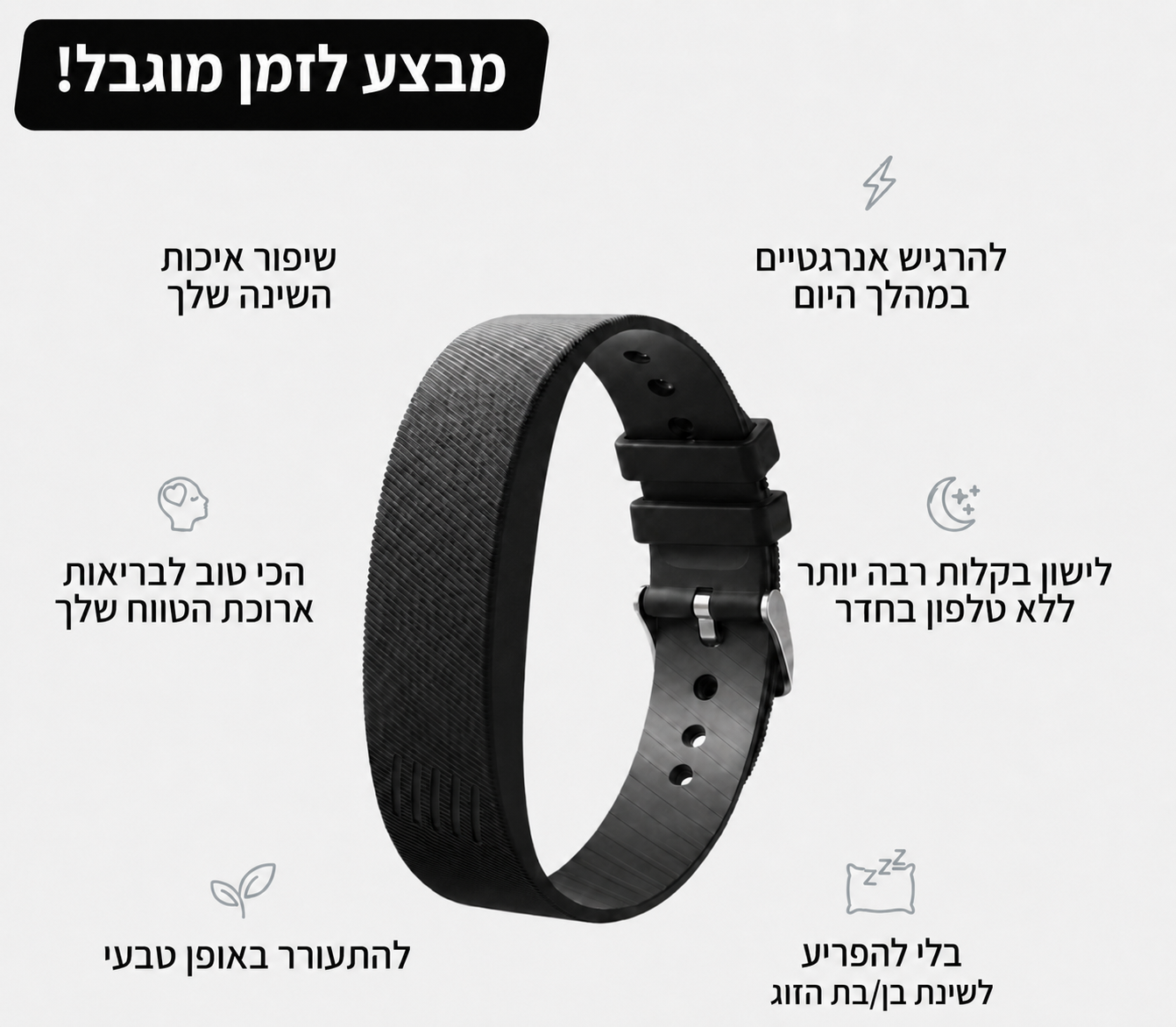 השעון החכם של סליפי | מעיר רק אותך