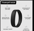 הצמיד המעורר החכם