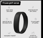 הצמיד המעורר החכם