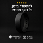 השעון החכם של סליפי | מעיר רק אותך
