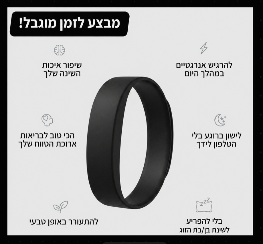 הצמיד המעורר החכם של סליפי