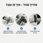 השעון החכם של סליפי | מעיר רק אותך